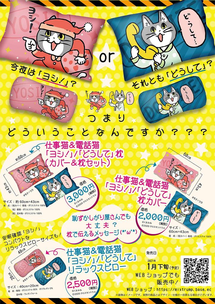 Arbeitskatze & Telefonkatze Gut Warum Kissen