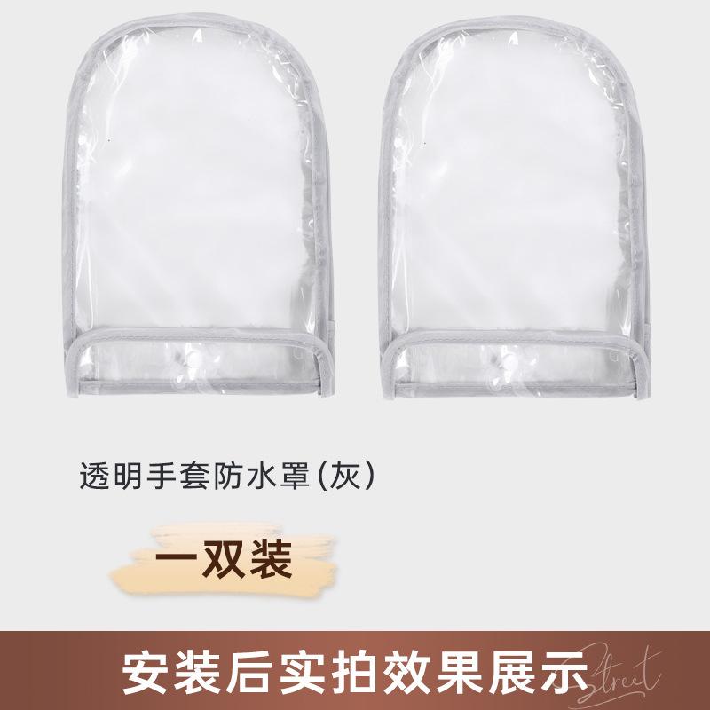

Electric motorcycle rider handle cover winter velvet thickened warm waterproof battery car riding windshield hand cover one size