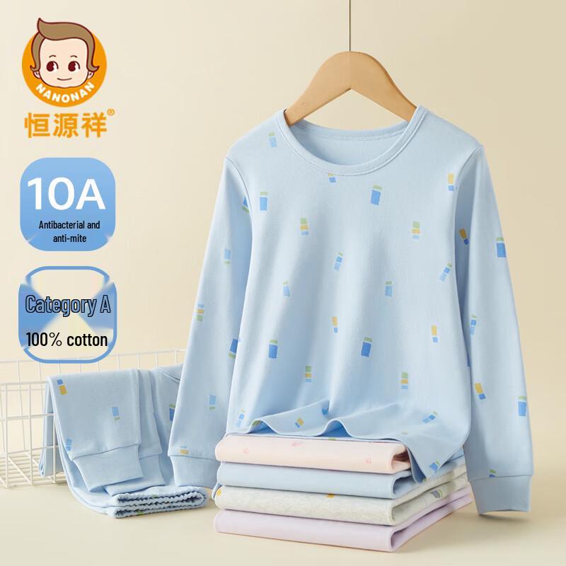 Hengyuanxiang Kids  Pure Cotton Thermal Base Layer Set 160/80