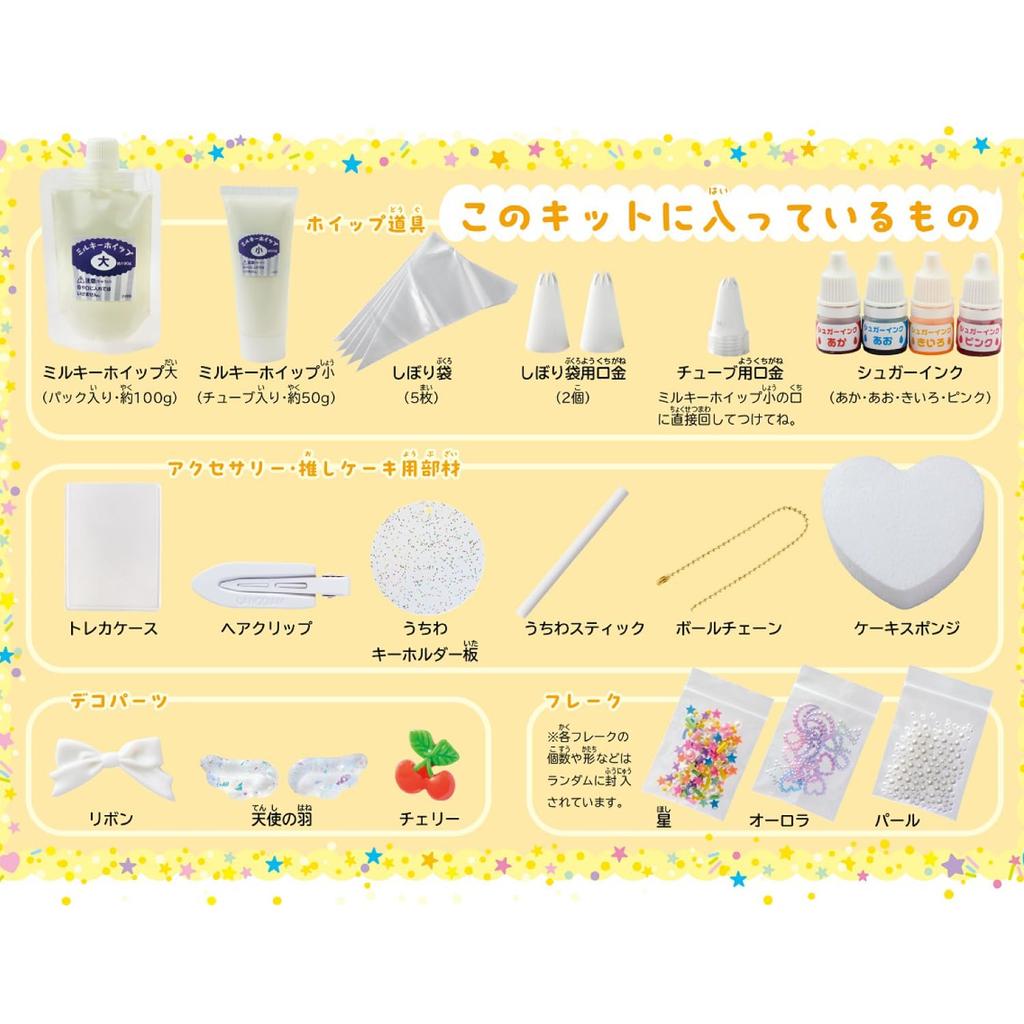 Gakken Girls' Craft Favorite Color Whipped Decoration (Ages 6 and up) Q750899