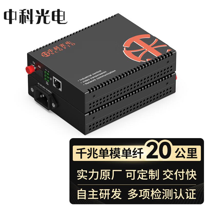 

Gigabit Single-mode Single-fiber Optical Transceiver