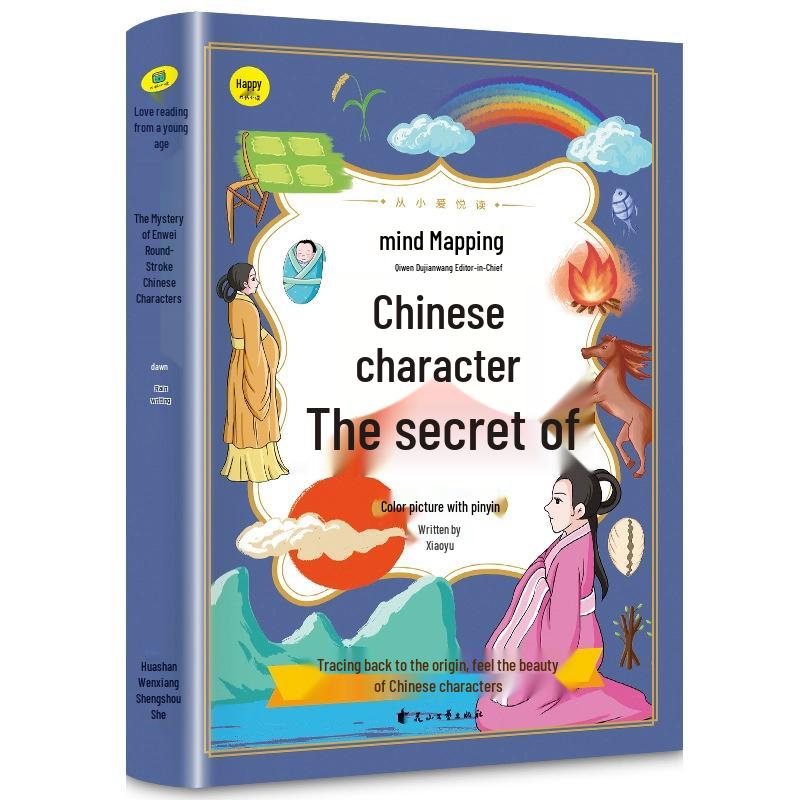 Childhood Love: Pinyin Edition - Sound & Rhythm Enlightenment Chinese Classics for Kids