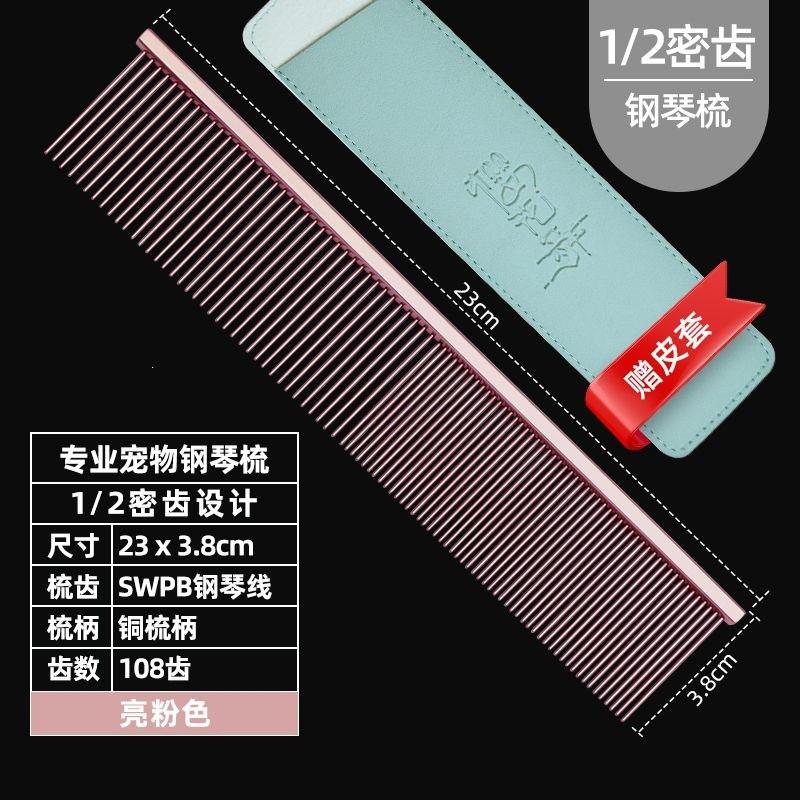 Professional Pet Grooming Comb Dogs Cats Stainless Steel Detangling Piano Style Hairbrush Shedding Removal