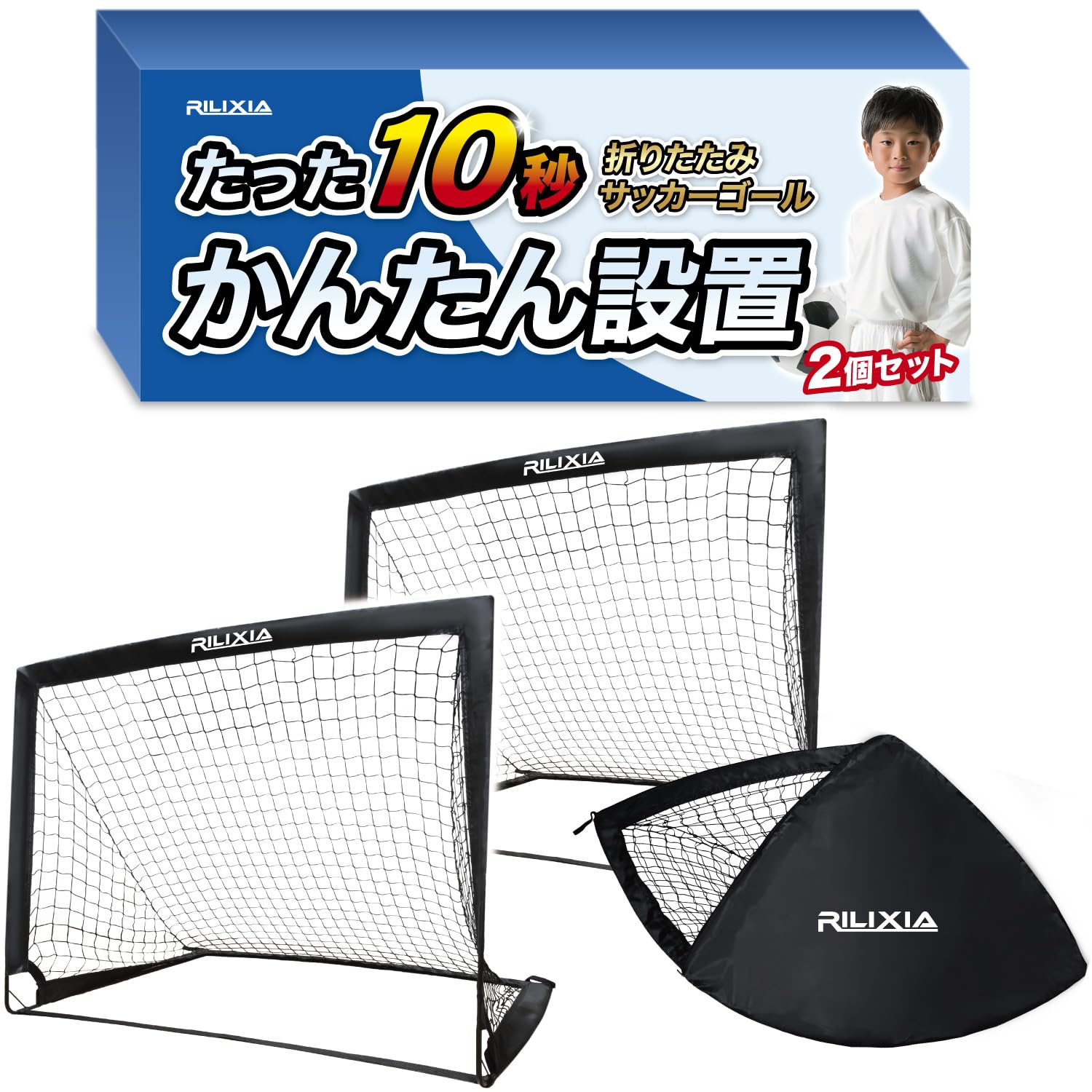 

RILIXIA Складные футбольные ворота 94 см x для с сумкой для хранения, 127 см, Дети, (2 черных) чёрный