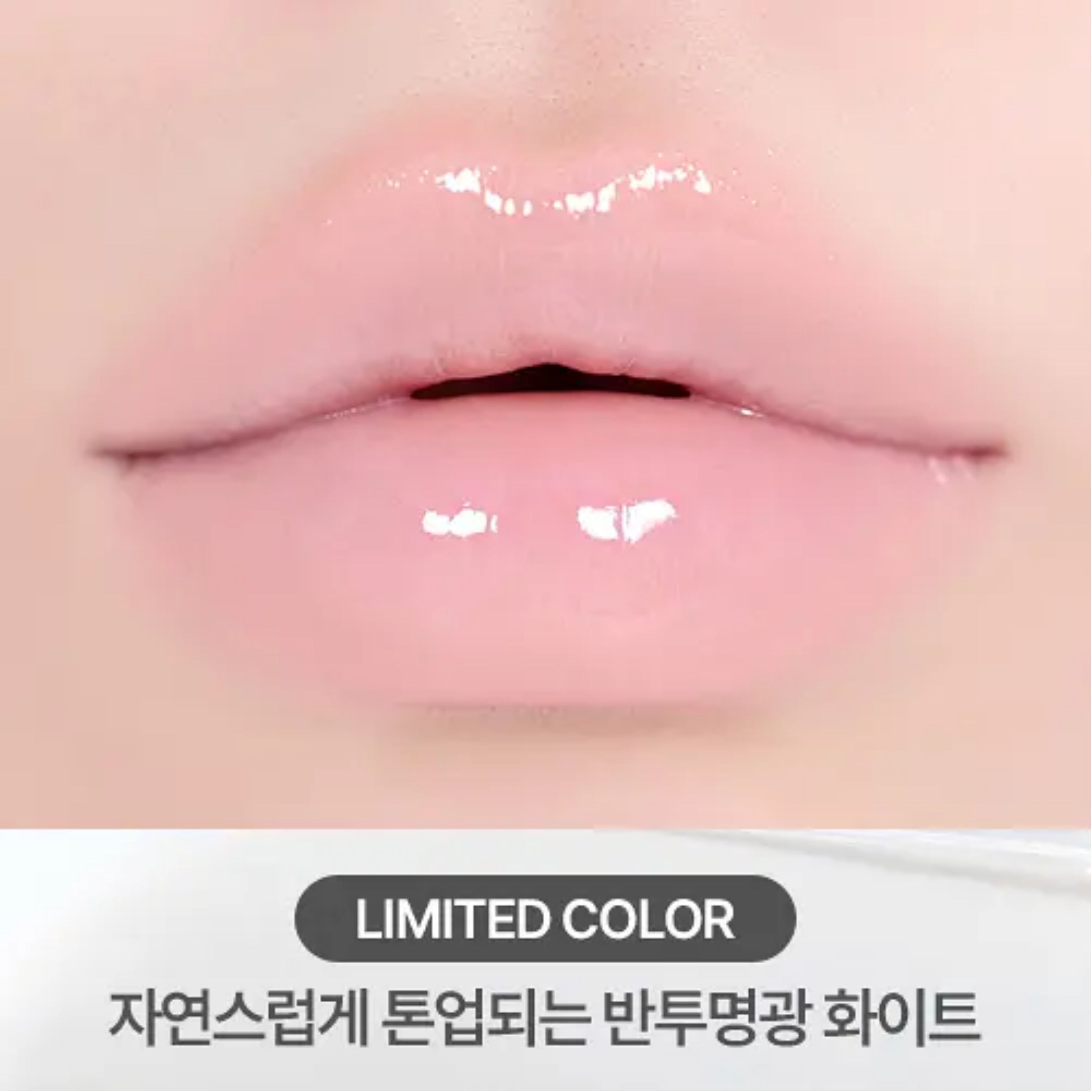

peripera Mood Glowy Tint 4г -01 Glass Heart
