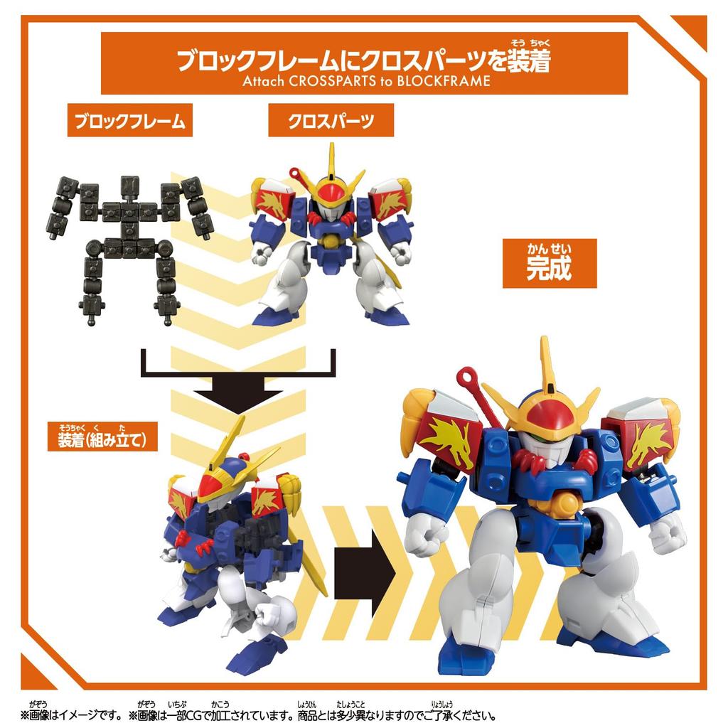 Blockloss Ryujinmaru Hero [BANDAI] (Mashhin Wataru)