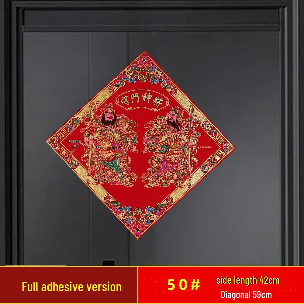 

Magnetic Flannel Door Gods: Lunar New Year Decoration Featuring Qin Shubao, Yuchi Gong, Zhang Fei, and Guan Yu