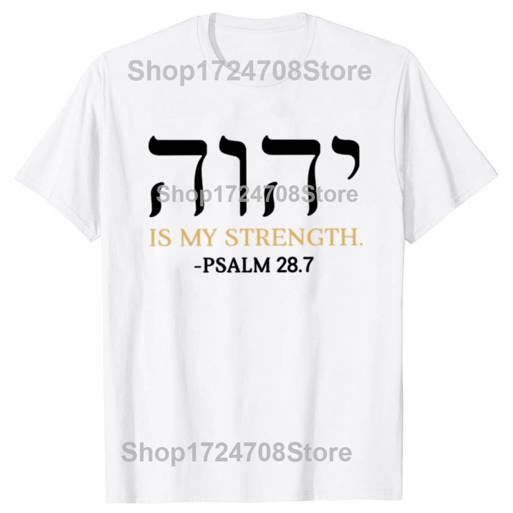 Lustige YHWH Jahwe Hebräischer Name Gottes JHWH Grafik T-Shirts Herren Damen Mode Lässiges T-Shirt 100% Baumwolle Locker Oversized T-Shirt