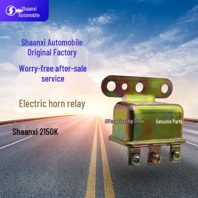 SHACMAN SX2150K Electric Horn Relay