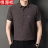 Hengyuanxiang Men's Linen Silk Blend Short-Sleeve Shirt
