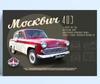 Retro Soviet Car Poster, Tin Sign Metal Print, Wall Art Decor 20x30cm