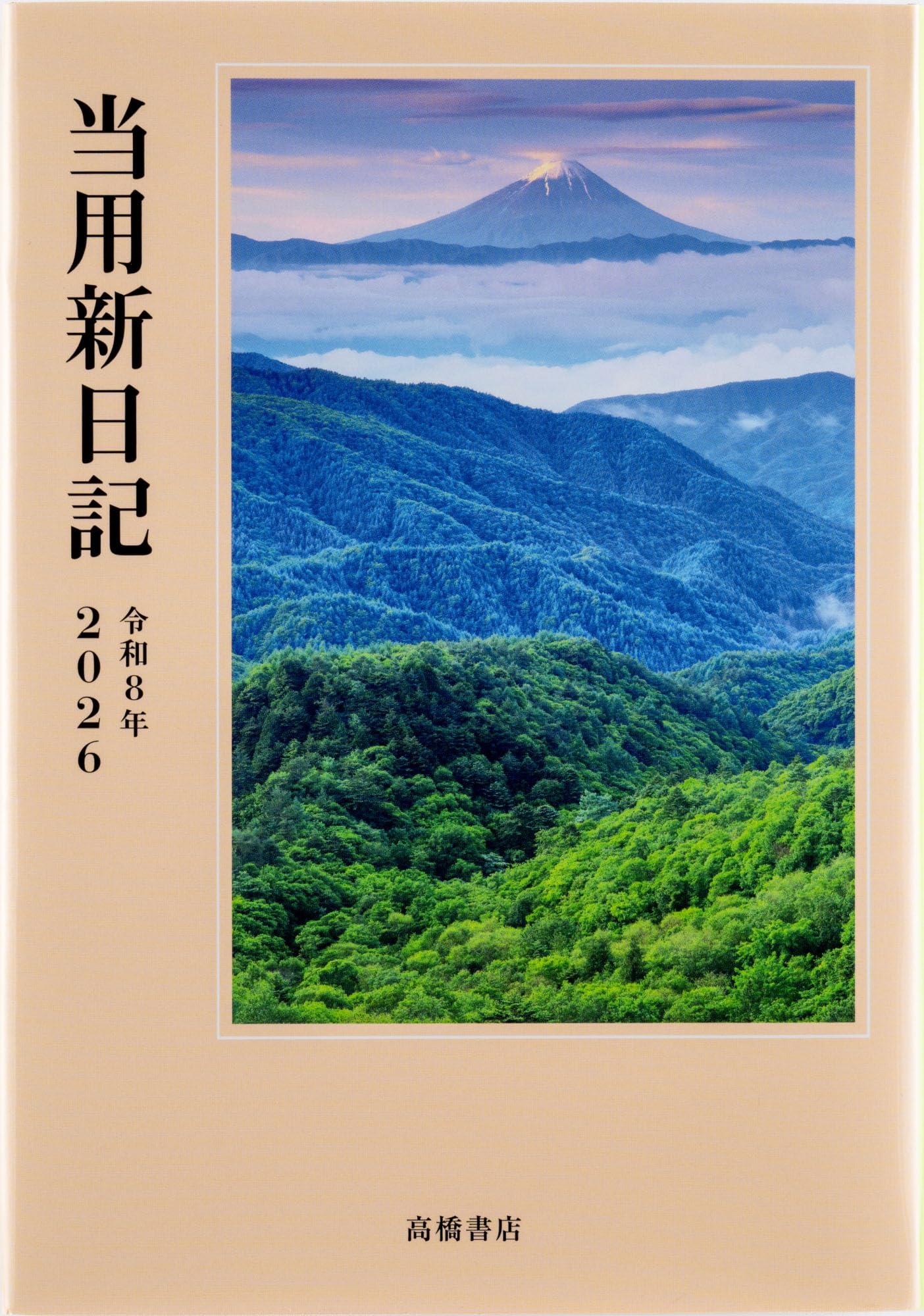 

Планировщик Takahashi 2026 B6 Средний Новый Дневник Январь №1 (Начинается в 2026 году)