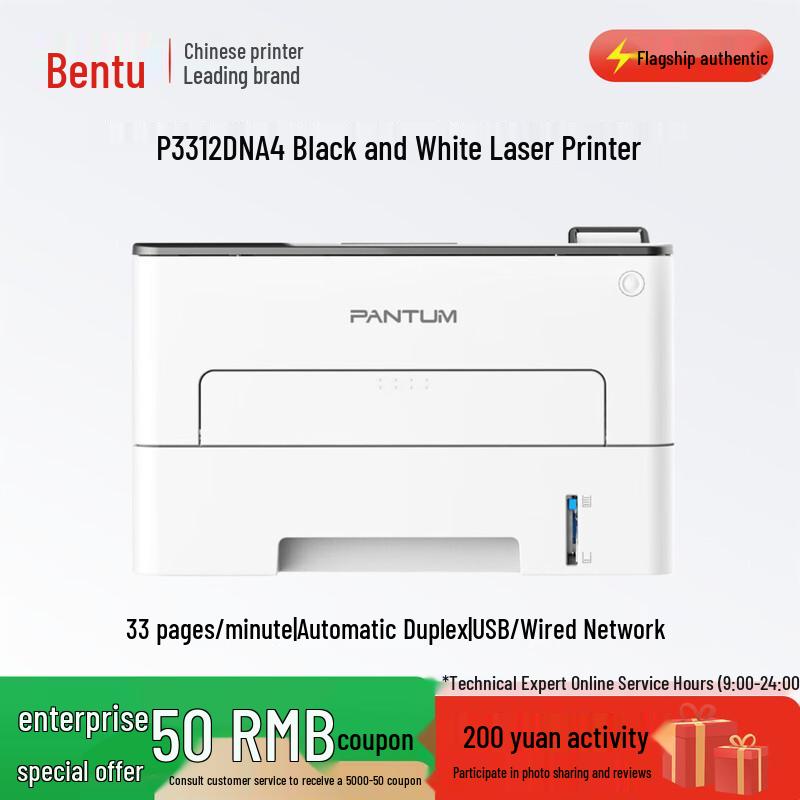 

Pantum P3312DN A4 Automatic Duplex Mono Laser Printer CN plug (adapter included)