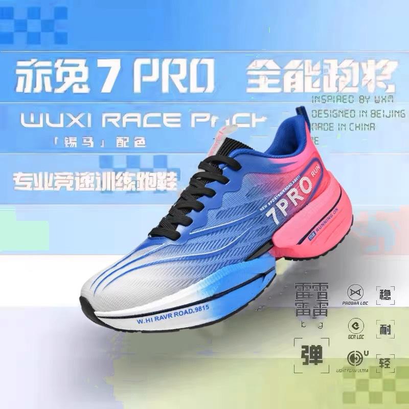 Chitu 7pro Carbon Board Running Shoes Racing Professional Sports Shoes Middle School Students Men's Ultra-light Breathable Shock-absorbing Running