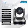 ZTE 1080P 12x Zoom Video Conference Camera (CN version)