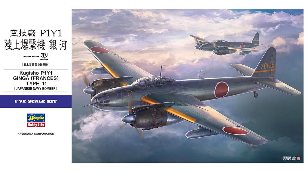 Hasegawa Imperial Japanese Navy Air Technical Arsenal P1Y1 Bomber Ginga Type 11 Plastic Model Kit E47 1/72 Land-based