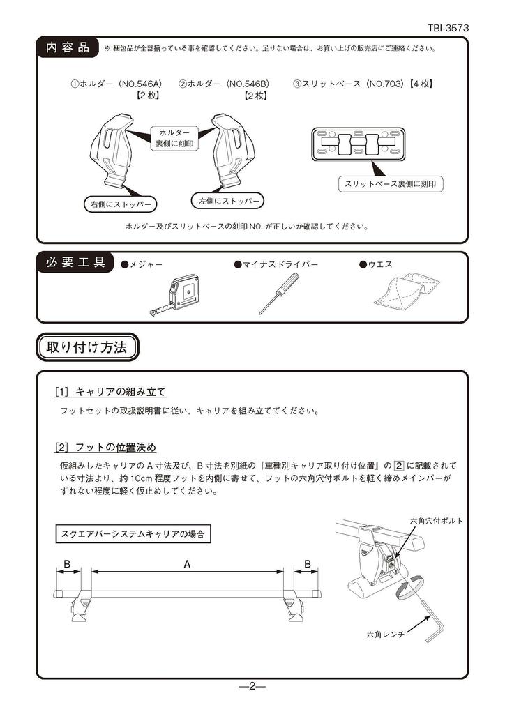 Terzo Roof Carrier with Mounting Set of Black with Mitsubishi Delica D5 and Other EH446 (by PIAA) Carrier/Base Vehicle-Specific Holders, 4,