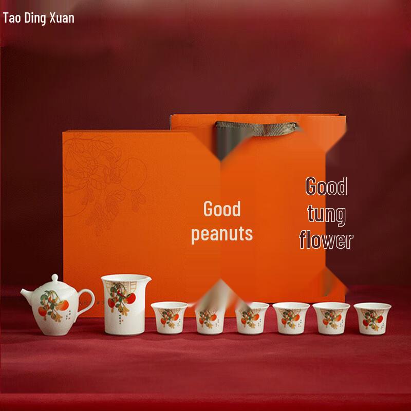 Tao Ding Xuan Good Fortune Persimmon Peanut Ceramic Tea Set