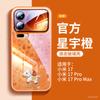 Applicable To Mi 17promax Mobile Phone Case, New Mi 15 Lens All-inclusive Xiaomi Advanced Sense 14Ultra