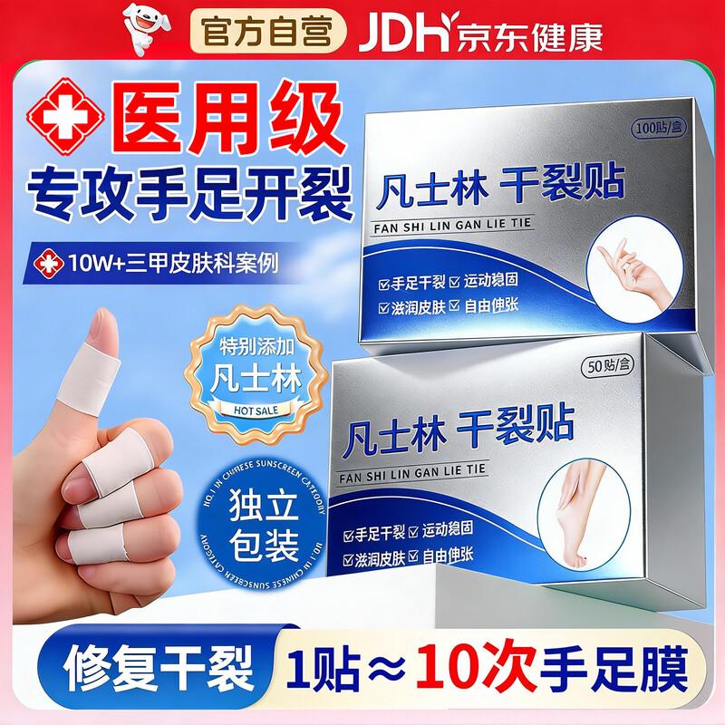 

HEBST Вазелин для облегчения сухости и трещин кожи