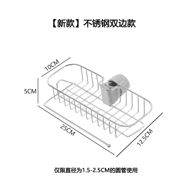 Kitchen stainless steel faucet rack, dishwashing sink sink drain rack, sponge brush rag storage rack