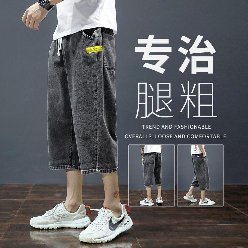 Seven-point denim shorts men's summer thin trendy brand loose straight middle pants casual trendy pants men's