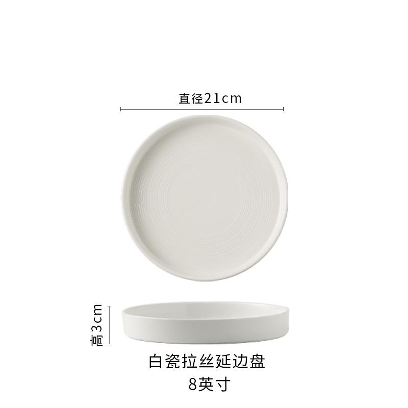 Nordic Style, Light Flat Plate, High-End Western Food Plate, Household Round Ceramic Plate, White Light Luxury Steak Plate, Ceremonial Sense