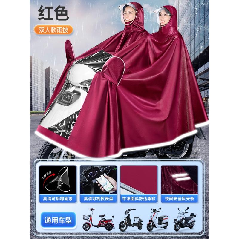 Extended Large Motorcycle Special Single Electric Vehicle One-piece Raincoat Jacquard Cloth Thickened Long Poncho Battery Car