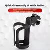 Motorcycle Bicycle Water Bottle Holder Multifunctional Baby Stroller Outdoor Cycling Universal Cup Rack Bicycle Accessories