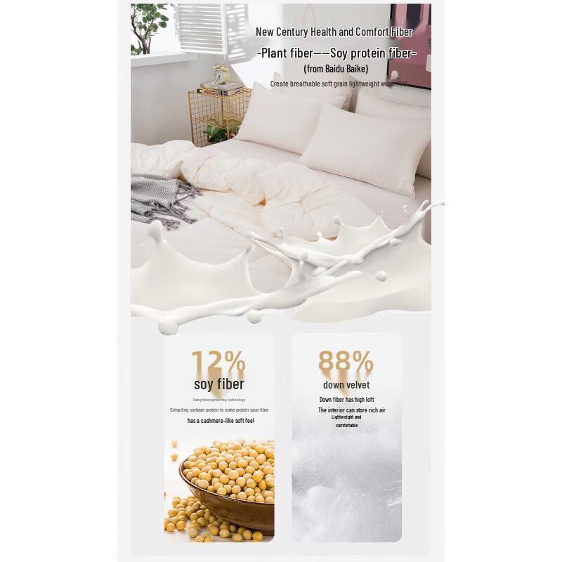 Dohia Yanmeng Antibacterial Winter Quilt