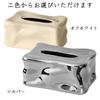 Korean interior ceramic tissue box, silver and off-white, 19.5 x 14 x 9 cm, cafe-style design, sazanore (off-white)