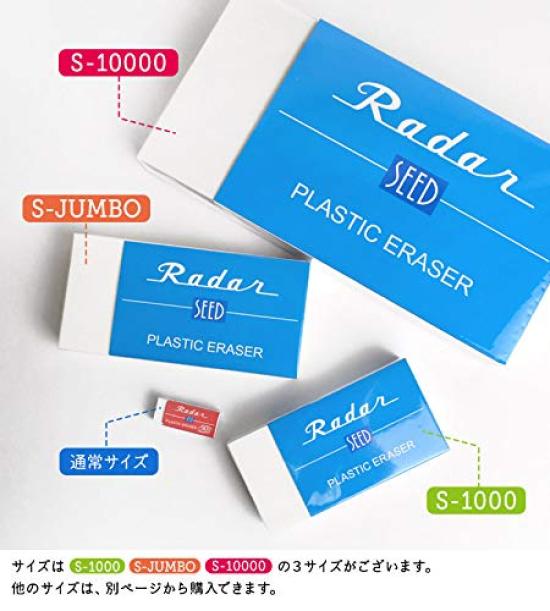 Eraser Radar Giant Eraser Radar New School Term Extra Large Eraser Writing Instrument Large Eraser Stationery Seed High School Student Eraser Stamp