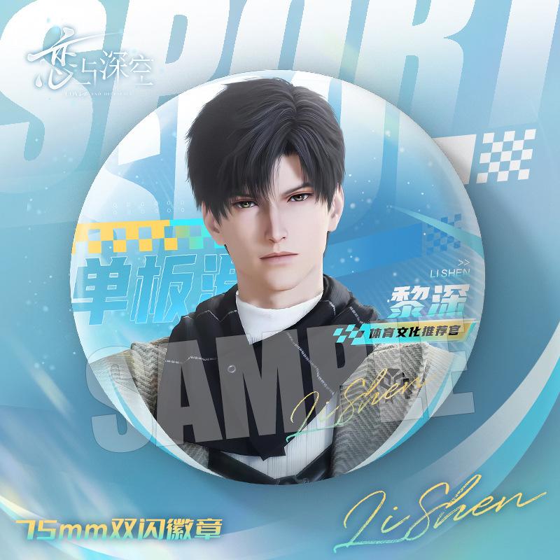 Game Love and Deepspace Qinche Sylus Caleb Xavier Zayne Rafayel Cosplay Cartoon 75MM Badge Costume Backpack Decor Brooch Gift