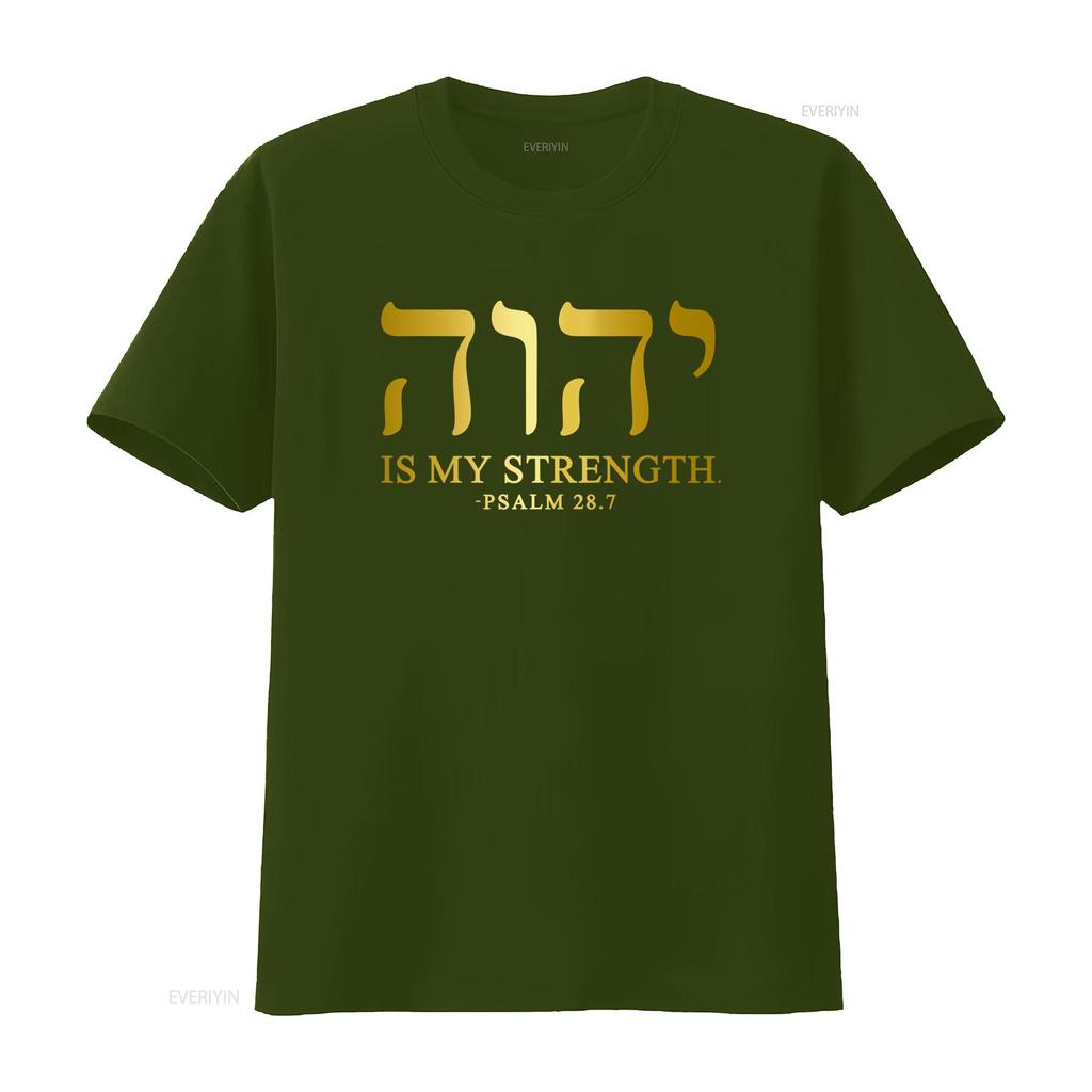 YHWH Tetragrammaton Yahweh Elohim Hebrew Israelite Christian Quote Mens T Shirt IS MY STRENGTH from PSALM 28 7 Print Soft