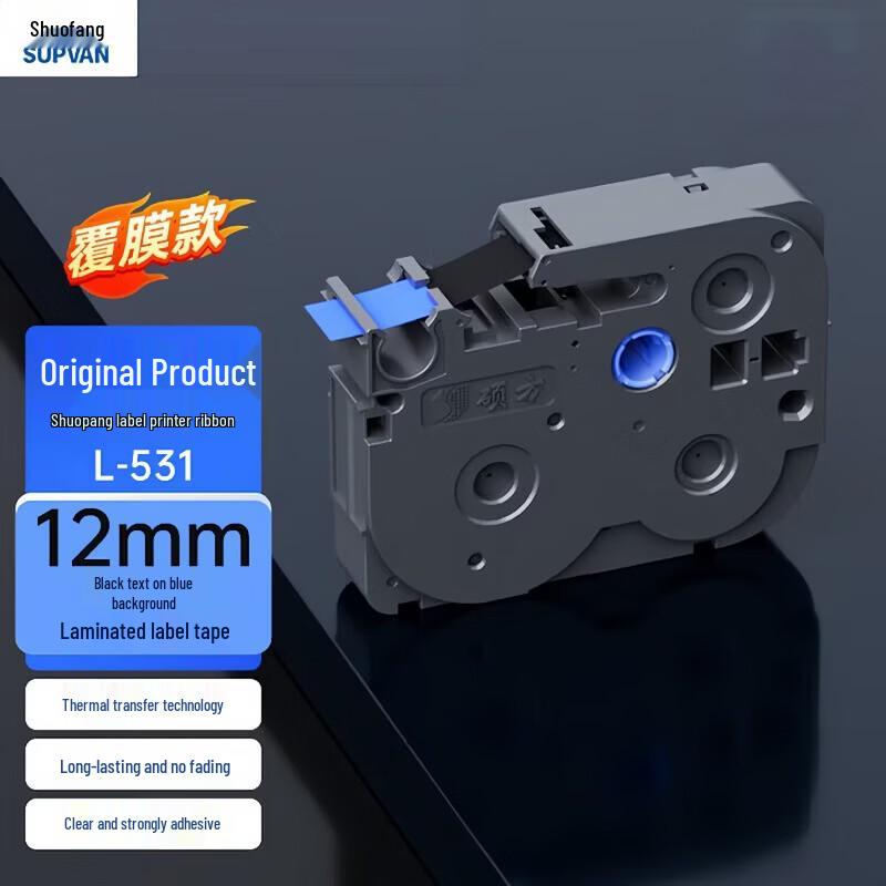 Supvan L-531 Laminated Label Tape
