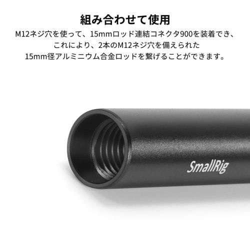 SmallRig 15mm Rod Cheese Rod M12 Threaded Hole 300mm Black 15mm Rod System Aluminum Camera Accessories 2 Pieces-1053