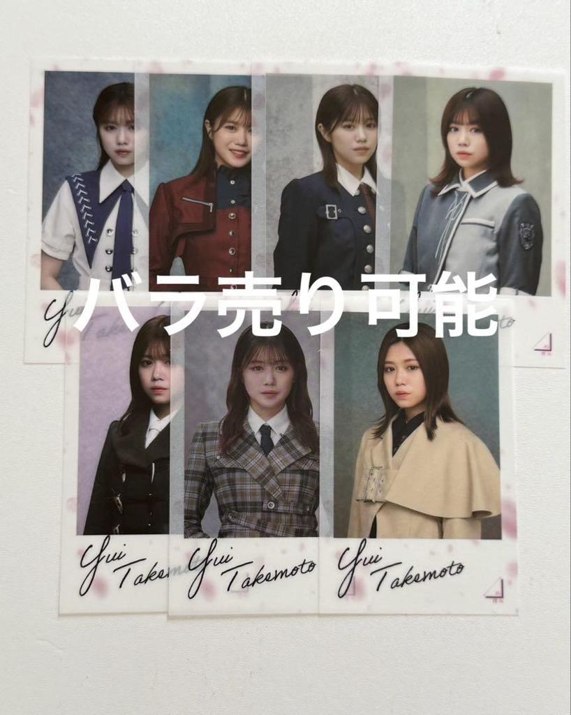 [USED] Sakurazaka46 Random Clear Sticker Set of 7 - Yui Takemoto