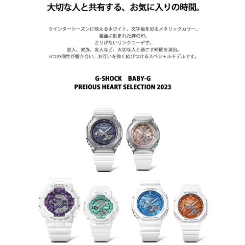 Casio G-Shock PRECIOUS HEART SELECTION GA-2100WS-7AJF Men's White Watch