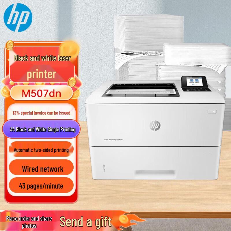 

HP LaserJet Enterprise M507dn A4 Black & White Laser Printer CN plug (adapter included)