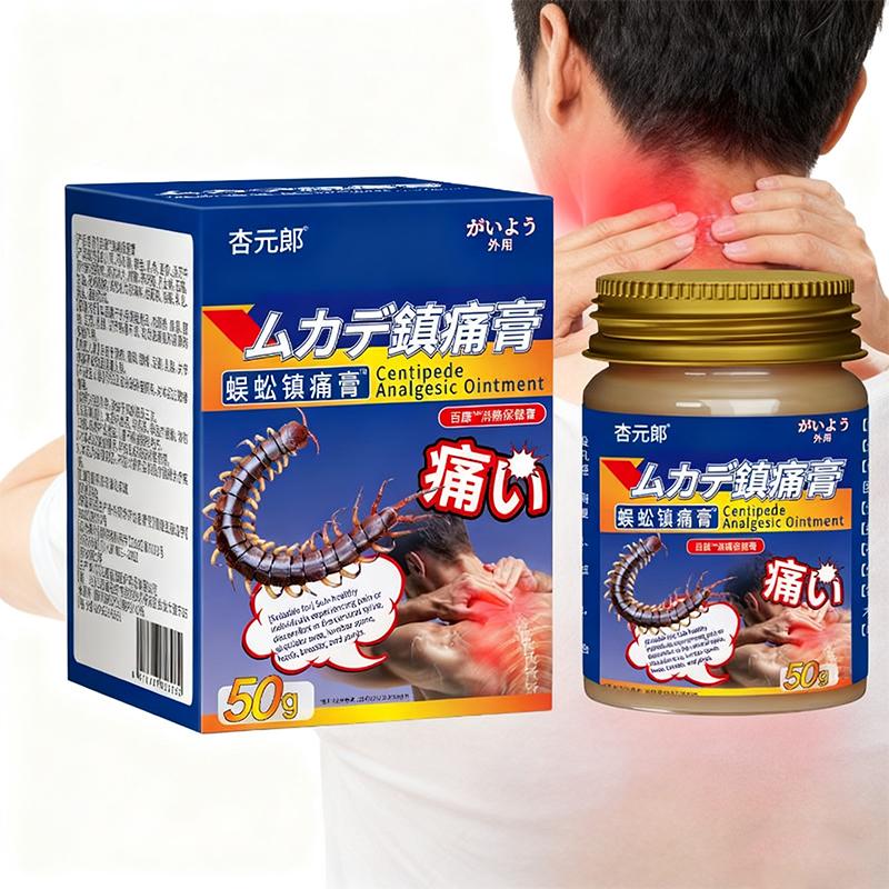 Centipede Analgesic Cream Cervical Spine Lumbar Spine Rheumatic Joint Relief Shoulder and Neck Muscle Soreness