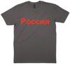 Russia T Shirt Red Cyrillic Text Unisex Cotton Graphic Tee