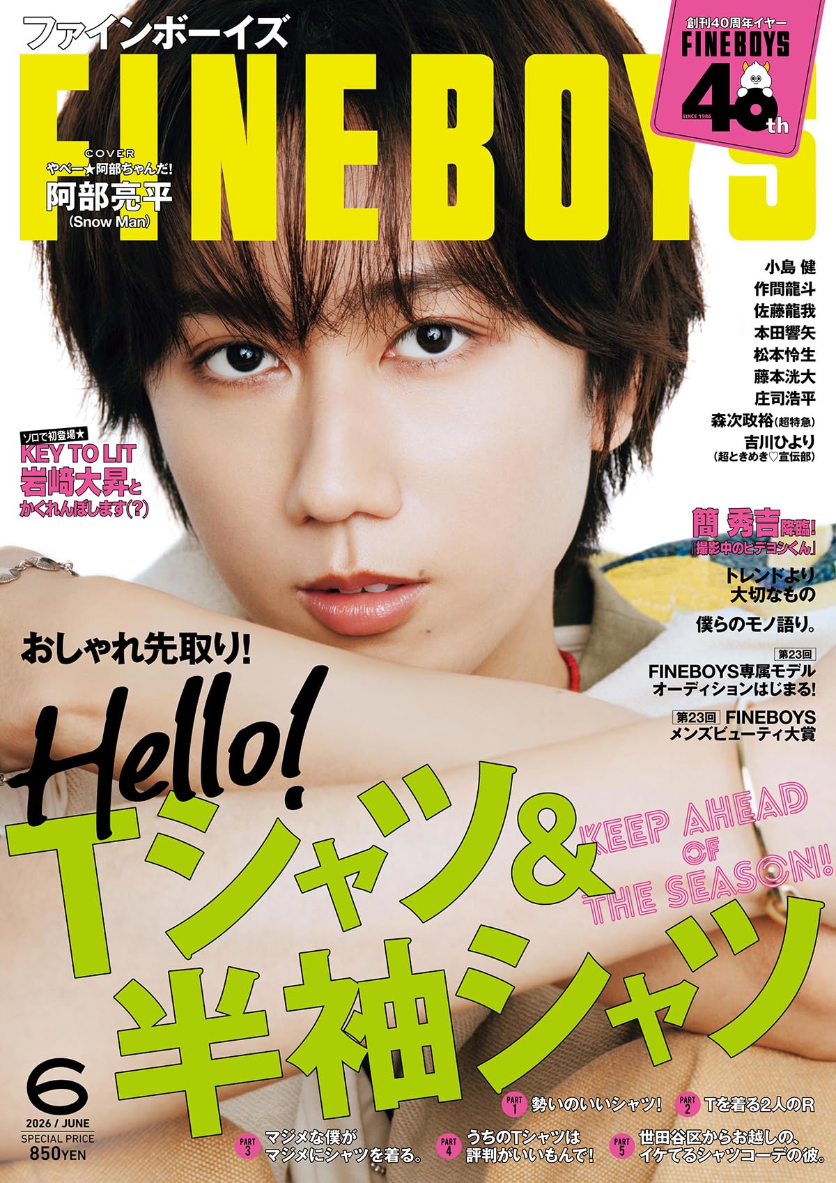 FINEBOYS June 2026 Issue shirt Ryohei [Hello! T-shirt & Short-sleeved / Abe]