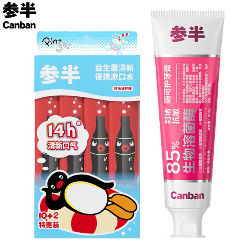 Canban Oral Care Family Set