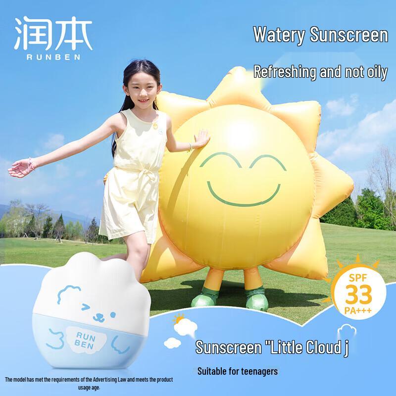Runben Clear Sunscreen Lotion SPF32