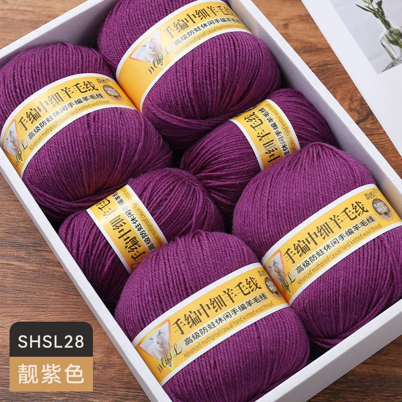 Medium Fine Wool Yarn Ball 500g/Set Comfortable Skin-Friendly for Hand Knitting DIY Material Kit Sweater Coat Scarf Glove Yarn