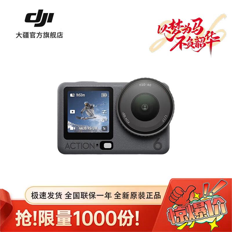 

DJI Osmo Action 6 8K Action Camera (CN version)