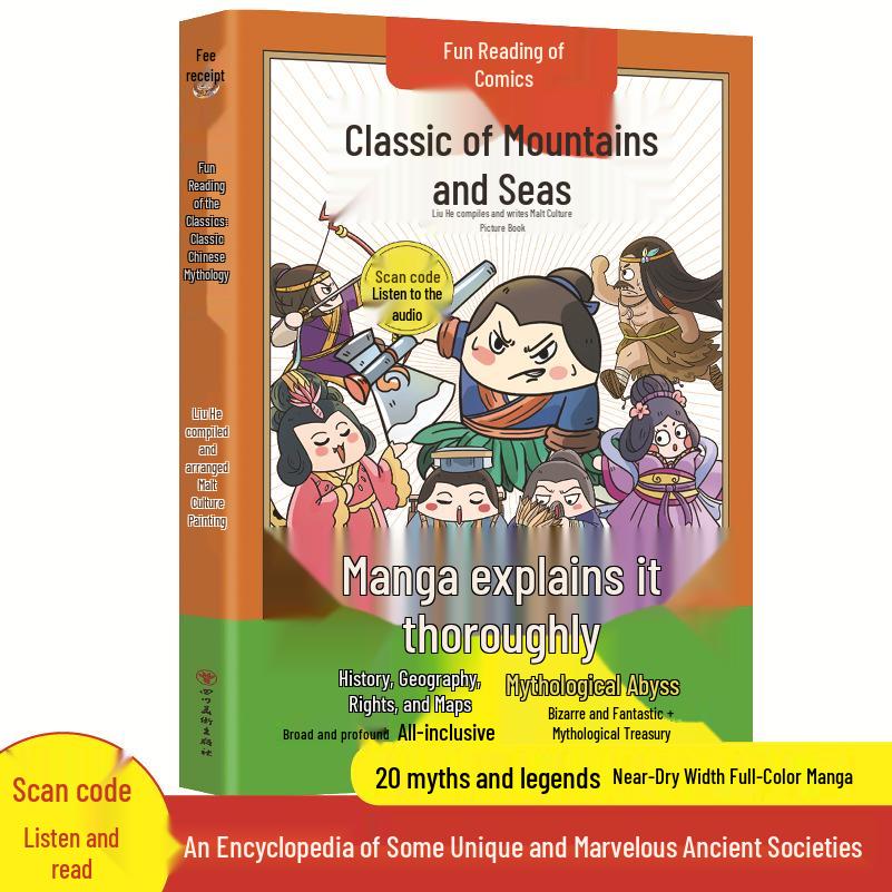 Illustrated Bestiary Comic: Classic of Mountains and Seas for Kids