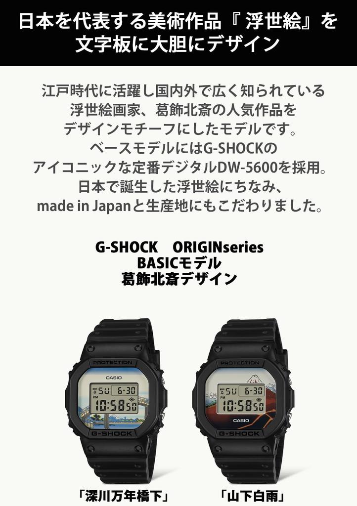 Casio Made In Yamashita Hakuu Black G-Shock Watch, Japan, Design, DW-5600KHSH25-1JR, Men's,