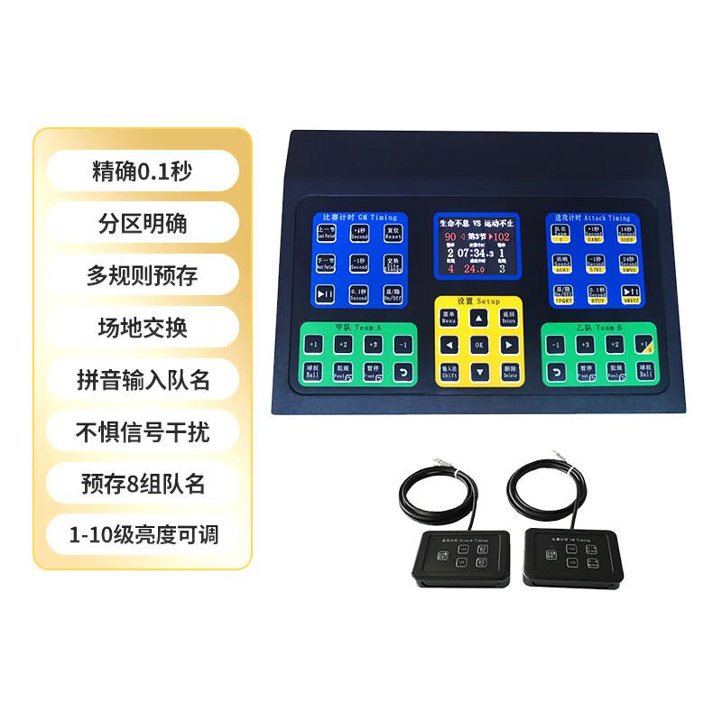 Basketball Referee Wireless Scoring Console