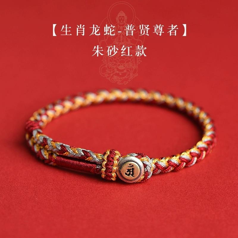 Dragon zodiac bracelet, Tai Sui red string bracelet for women, braided rope, dragon zodiac Buddha bracelet, gift for men